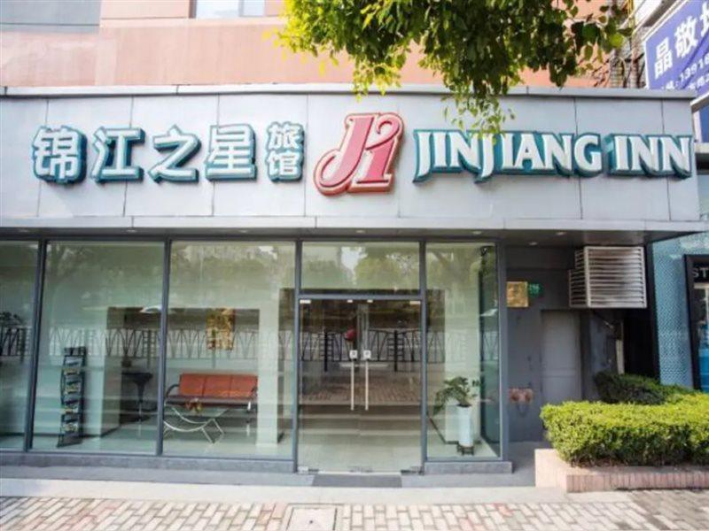 Jinjiang Inn Shanghai Oriental Pearl Tower Экстерьер фото